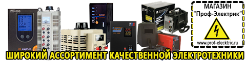 Цифровые сварочные инверторы - Магазин электрооборудования Проф-Электрик в Тимашевске