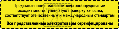 Сертифицированные Стабилизатор напряжения энергия снвт-15000/3 hybrid купить в Тимашевске