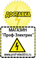 Магазин электрооборудования Проф-Электрик инверторы в Тимашевске
