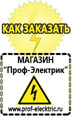 Магазин электрооборудования Проф-Электрик Двигатель для мотоблока с центробежным сцеплением купить в Тимашевске