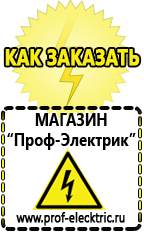 Магазин электрооборудования Проф-Электрик Трансформатор переменного тока в постоянный в Тимашевске