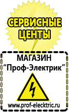 Магазин электрооборудования Проф-Электрик Автомобильные инверторы 12v 220v купить в Тимашевске