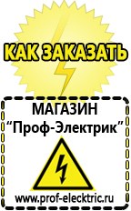 Магазин электрооборудования Проф-Электрик Стабилизатор на холодильник lg в Тимашевске