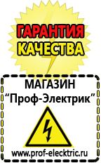 Магазин электрооборудования Проф-Электрик Инвертор энергия пн-750 н в Тимашевске