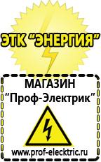 Магазин электрооборудования Проф-Электрик Автомобильные инверторы с 12 на 220 в Тимашевске