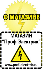 Магазин электрооборудования Проф-Электрик Стабилизатор напряжения однофазный для дома цена в Тимашевске