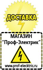 Магазин электрооборудования Проф-Электрик Стабилизаторы напряжения для насоса в Тимашевске