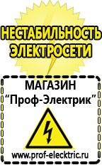 Магазин электрооборудования Проф-Электрик Трансформатор мощностью 1 квт в Тимашевске