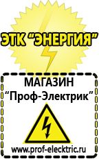 Магазин электрооборудования Проф-Электрик Стабилизатор напряжения трехфазный 10 квт в Тимашевске