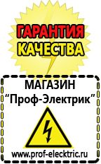 Магазин электрооборудования Проф-Электрик Стабилизатор напряжения трехфазный 10 квт в Тимашевске