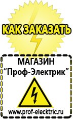 Магазин электрооборудования Проф-Электрик Нужен ли стабилизатор напряжения для стиральной машины lg в Тимашевске