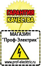 Магазин электрооборудования Проф-Электрик Релейные стабилизаторы напряжения для дома 10 квт в Тимашевске